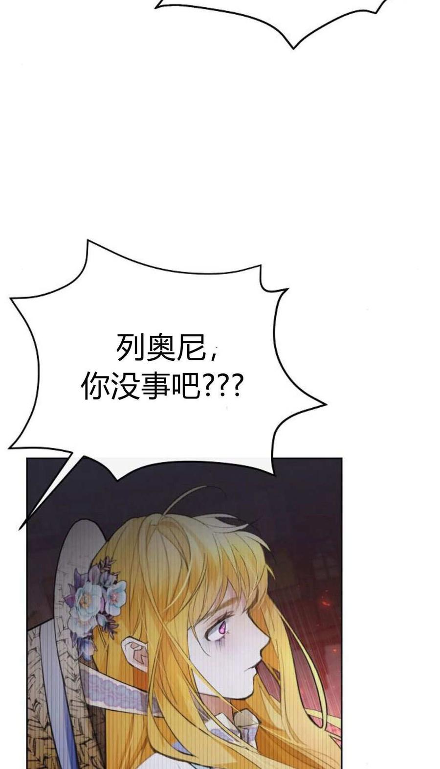 第04话-寻找度过初夜的恶女-은라겸（第6张）