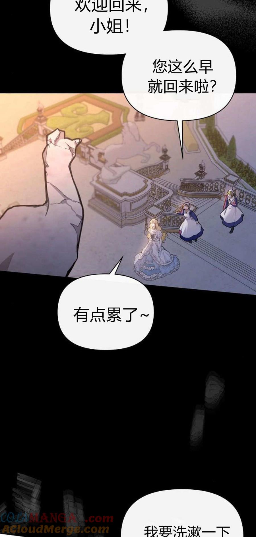 第04话-寻找度过初夜的恶女-은라겸（第13张）