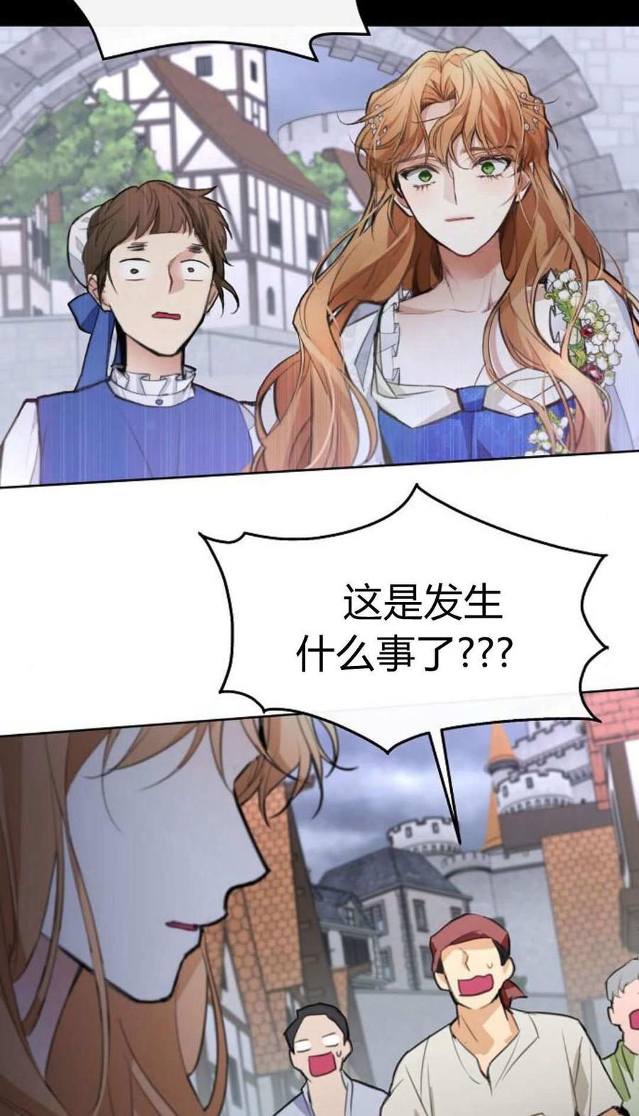 第04话-寻找度过初夜的恶女-은라겸（第3张）