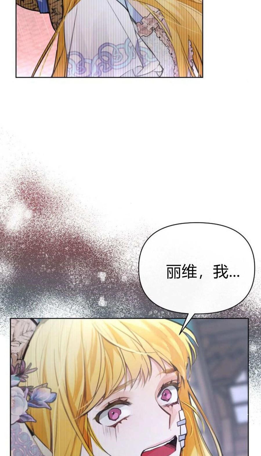 第04话-寻找度过初夜的恶女-은라겸（第7张）