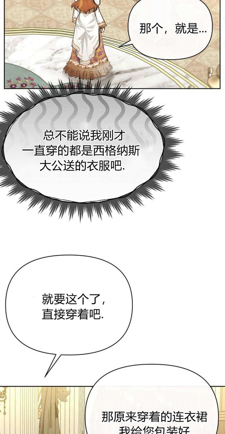 第05话-寻找度过初夜的恶女-은라겸（第6张）