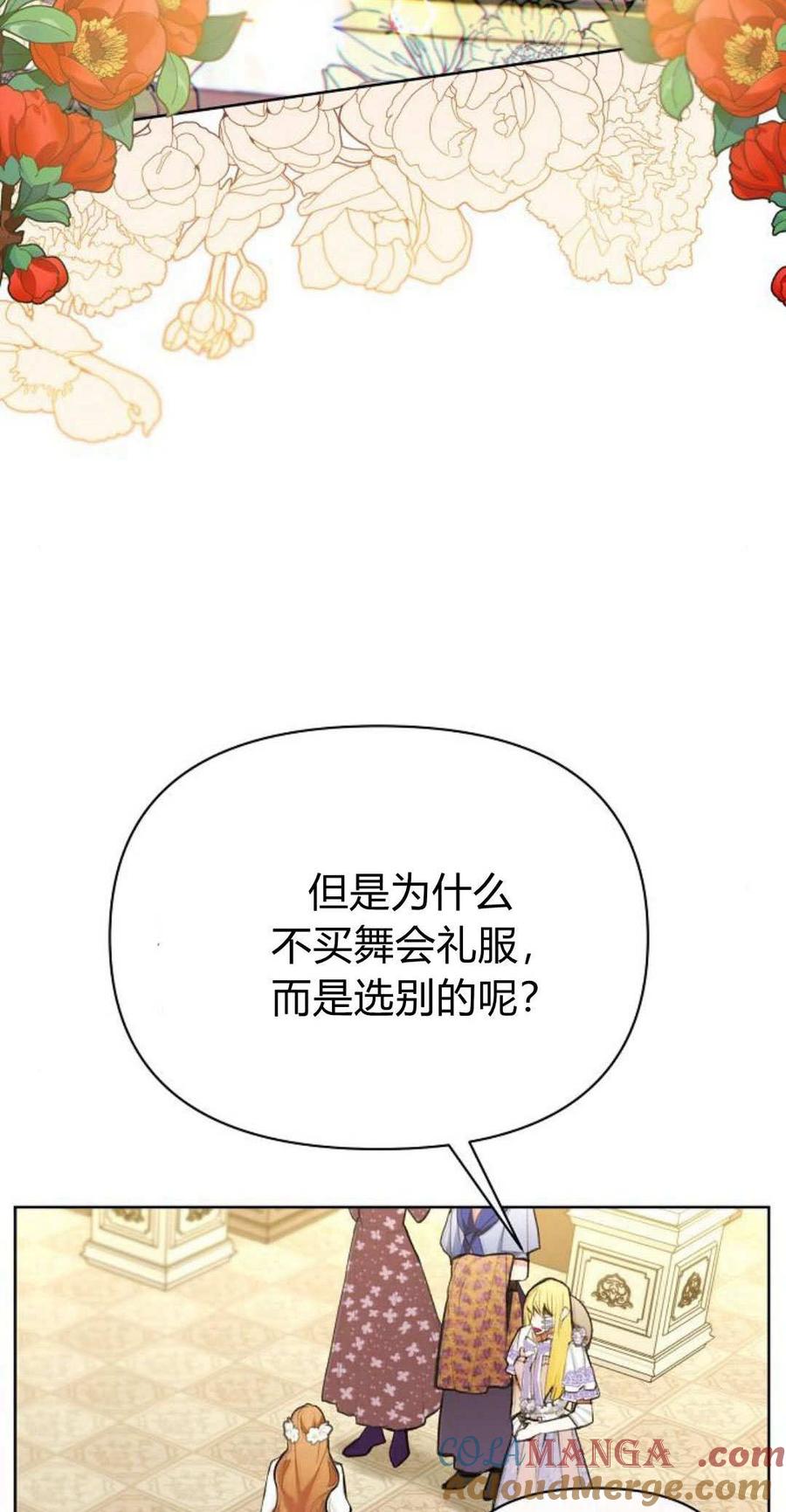 第05话-寻找度过初夜的恶女-은라겸（第5张）