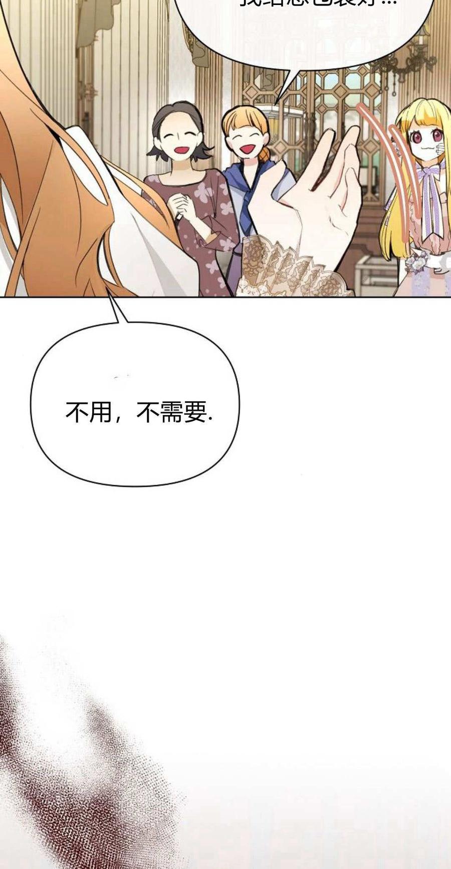 第05话-寻找度过初夜的恶女-은라겸（第7张）
