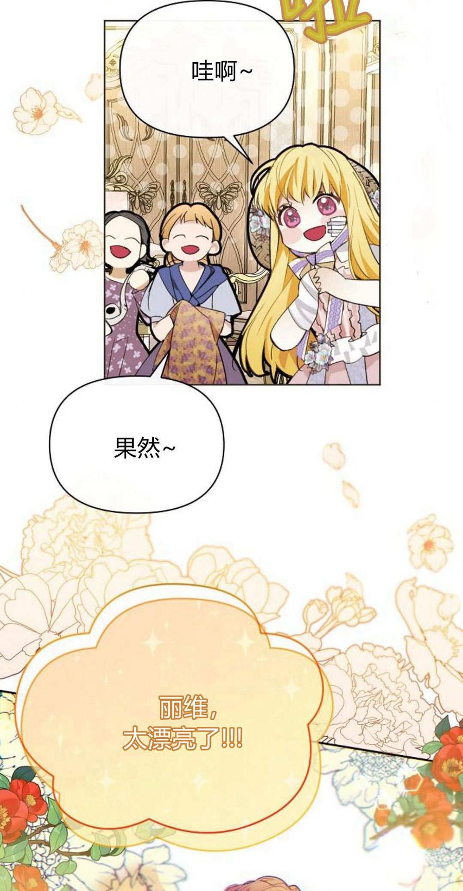 第05话-寻找度过初夜的恶女-은라겸（第3张）