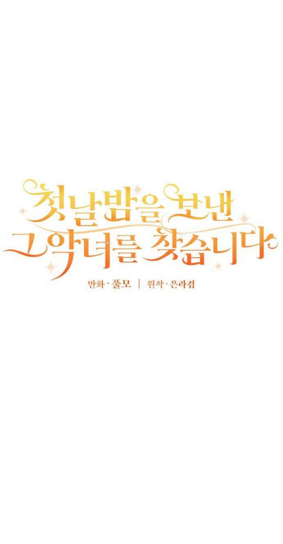 第05话-寻找度过初夜的恶女-은라겸（第10张）