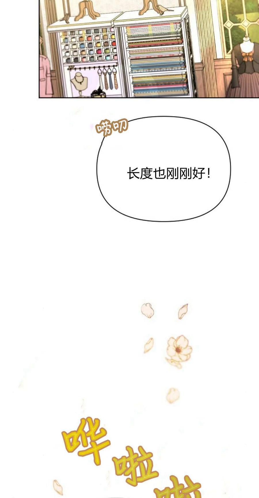 第05话-寻找度过初夜的恶女-은라겸（第2张）
