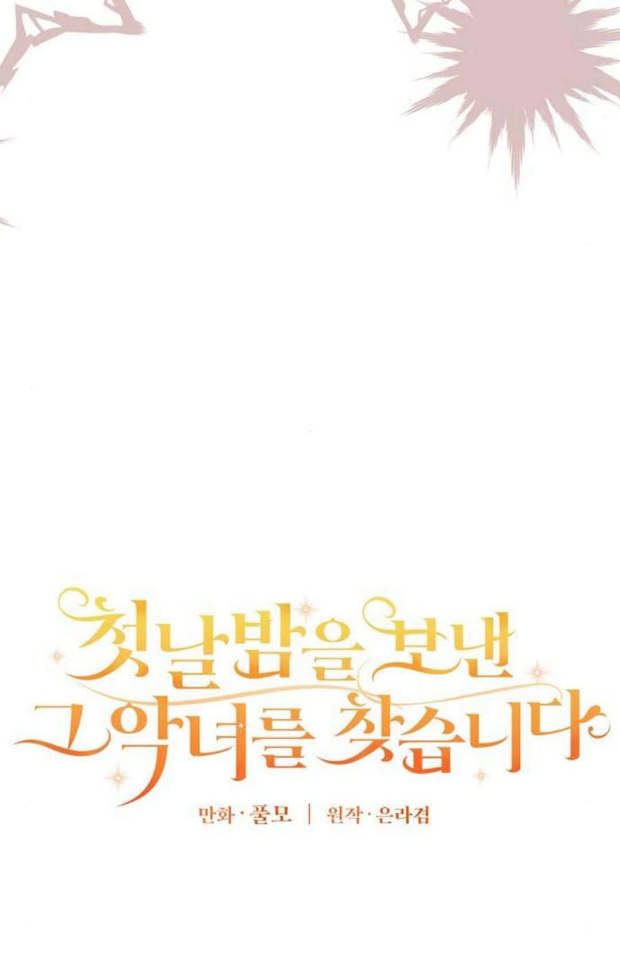 第06话-寻找度过初夜的恶女-은라겸（第10张）