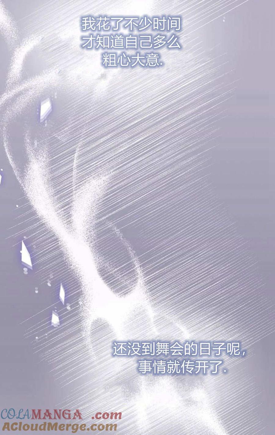 第06话-寻找度过初夜的恶女-은라겸（第5张）