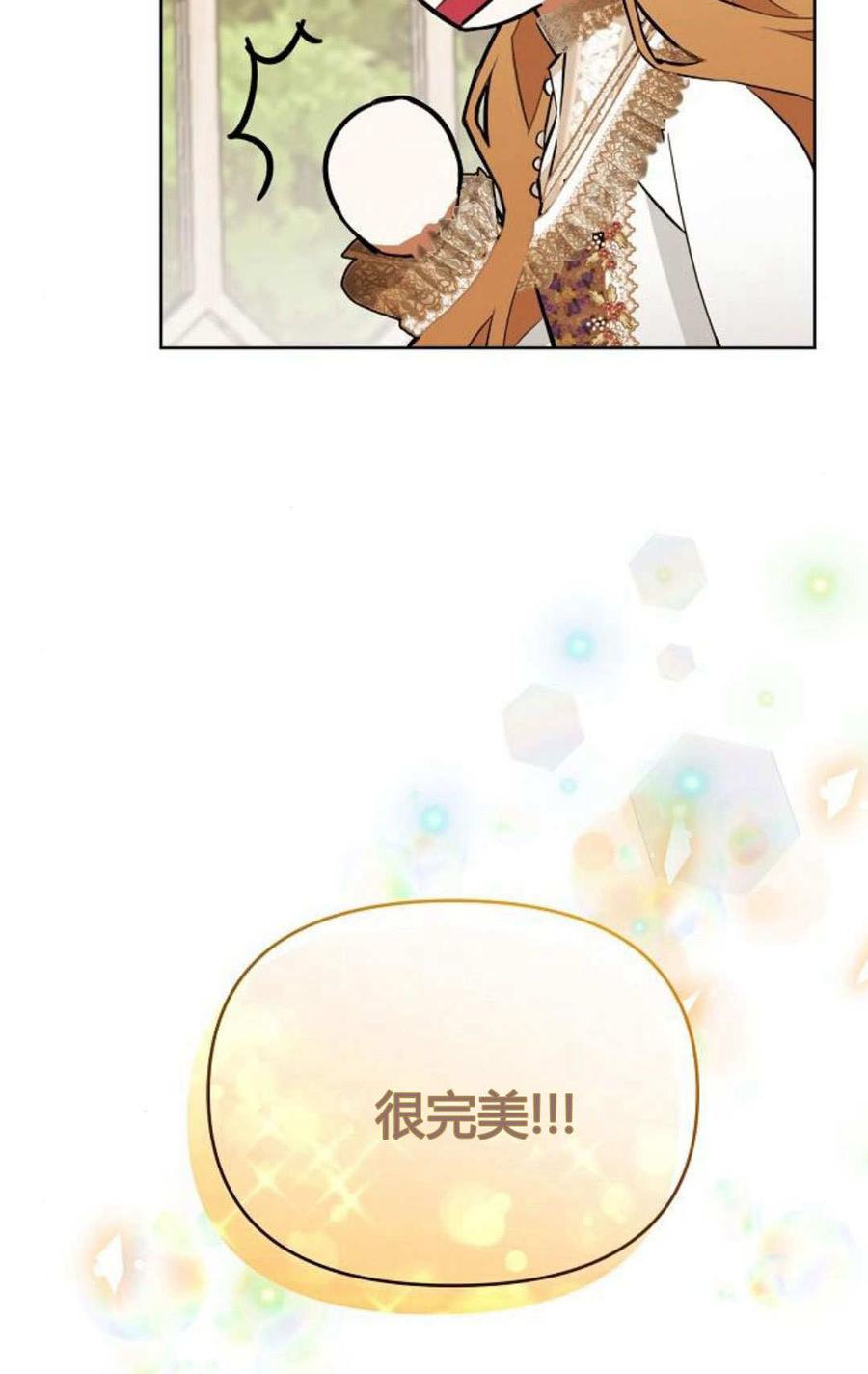 第06话-寻找度过初夜的恶女-은라겸（第3张）