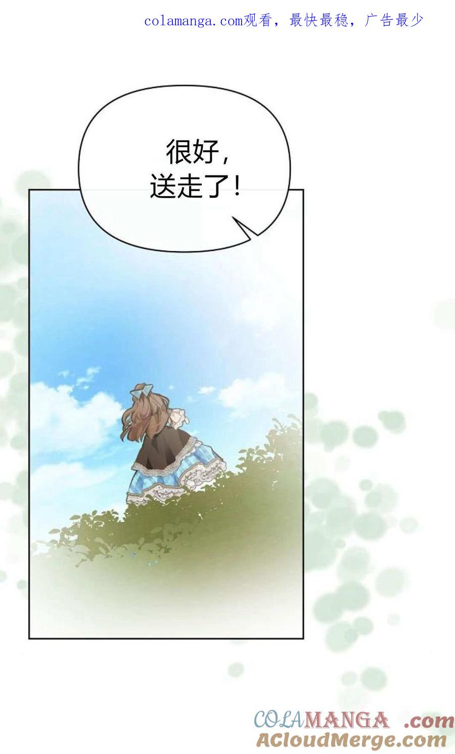 第06话-寻找度过初夜的恶女-은라겸（第1张）