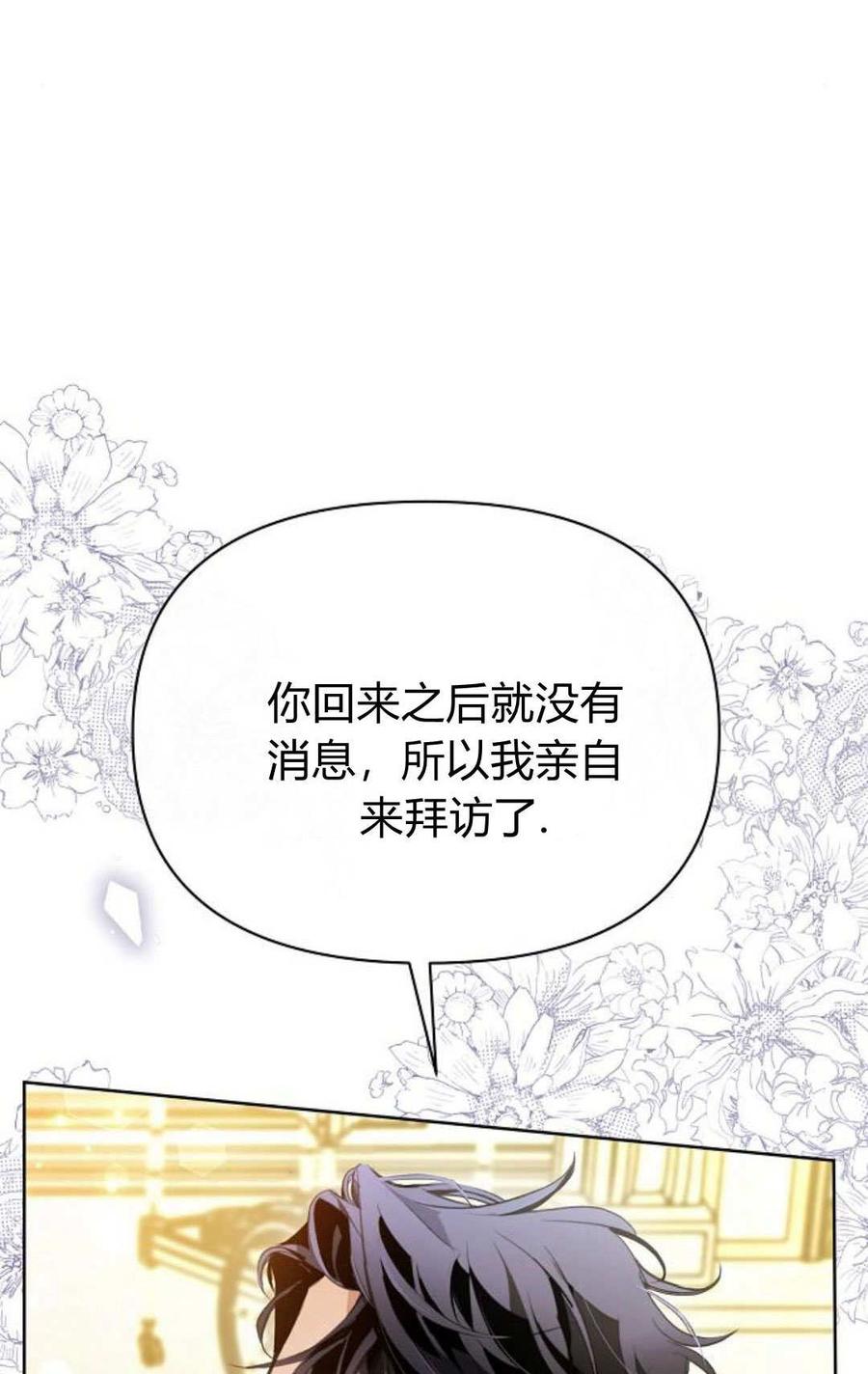 第06话-寻找度过初夜的恶女-은라겸（第7张）