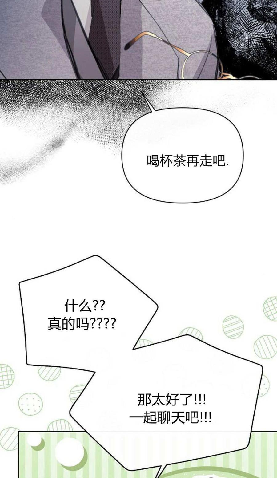 第07话-寻找度过初夜的恶女-은라겸（第2张）
