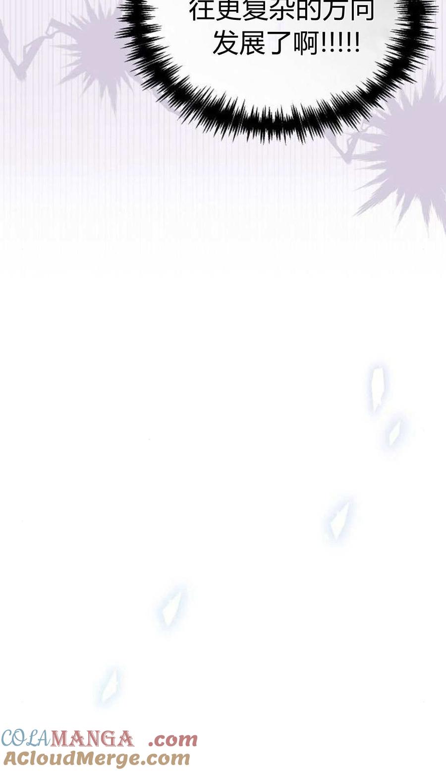 第07话-寻找度过初夜的恶女-은라겸（第5张）