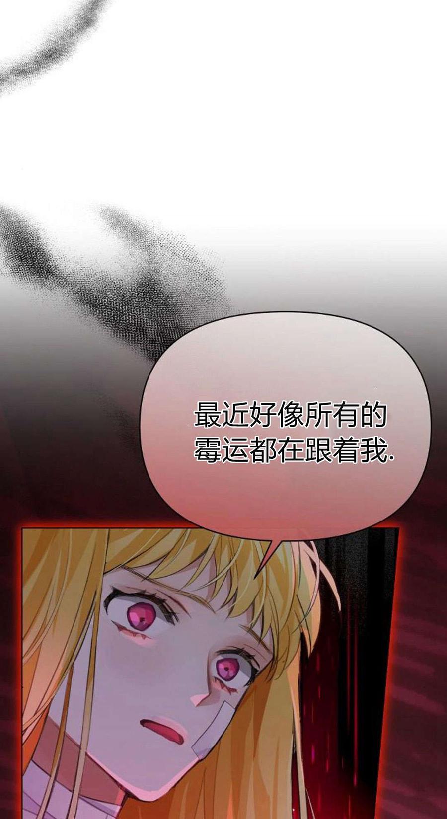 第08话-寻找度过初夜的恶女-은라겸（第8张）