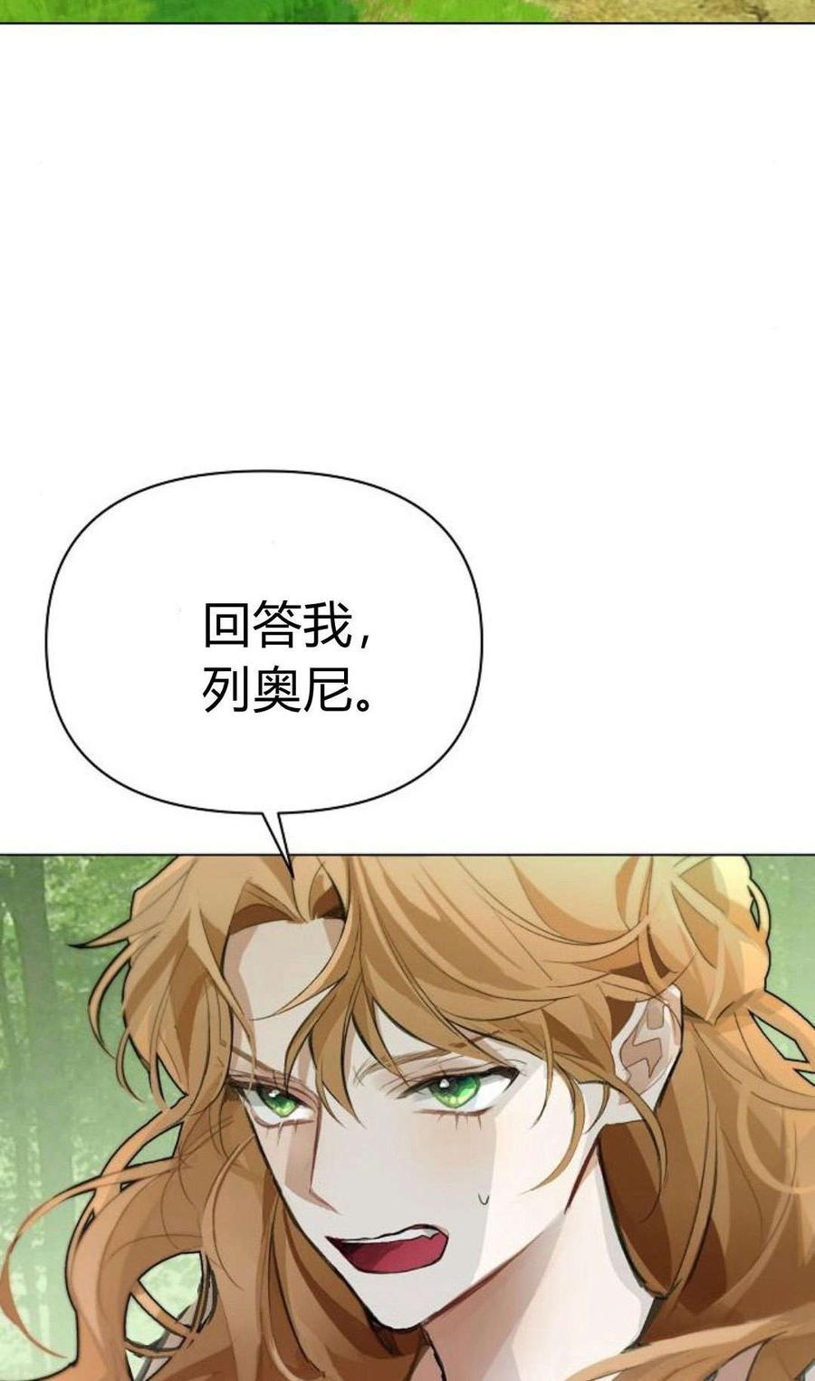 第08话-寻找度过初夜的恶女-은라겸（第15张）