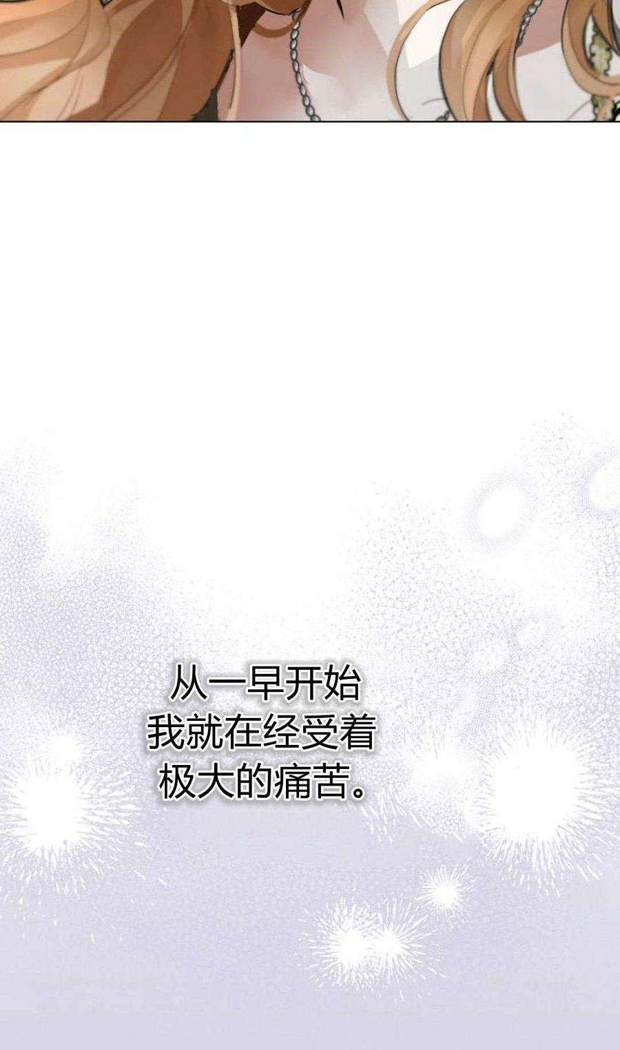 第08话-寻找度过初夜的恶女-은라겸（第16张）