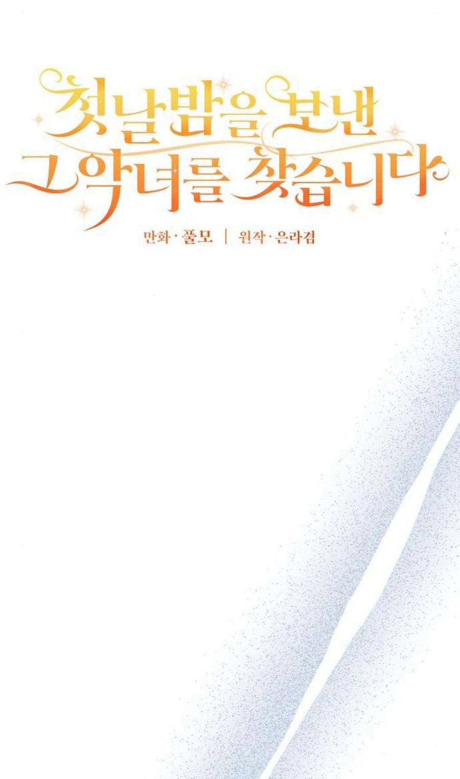 第08话-寻找度过初夜的恶女-은라겸（第11张）