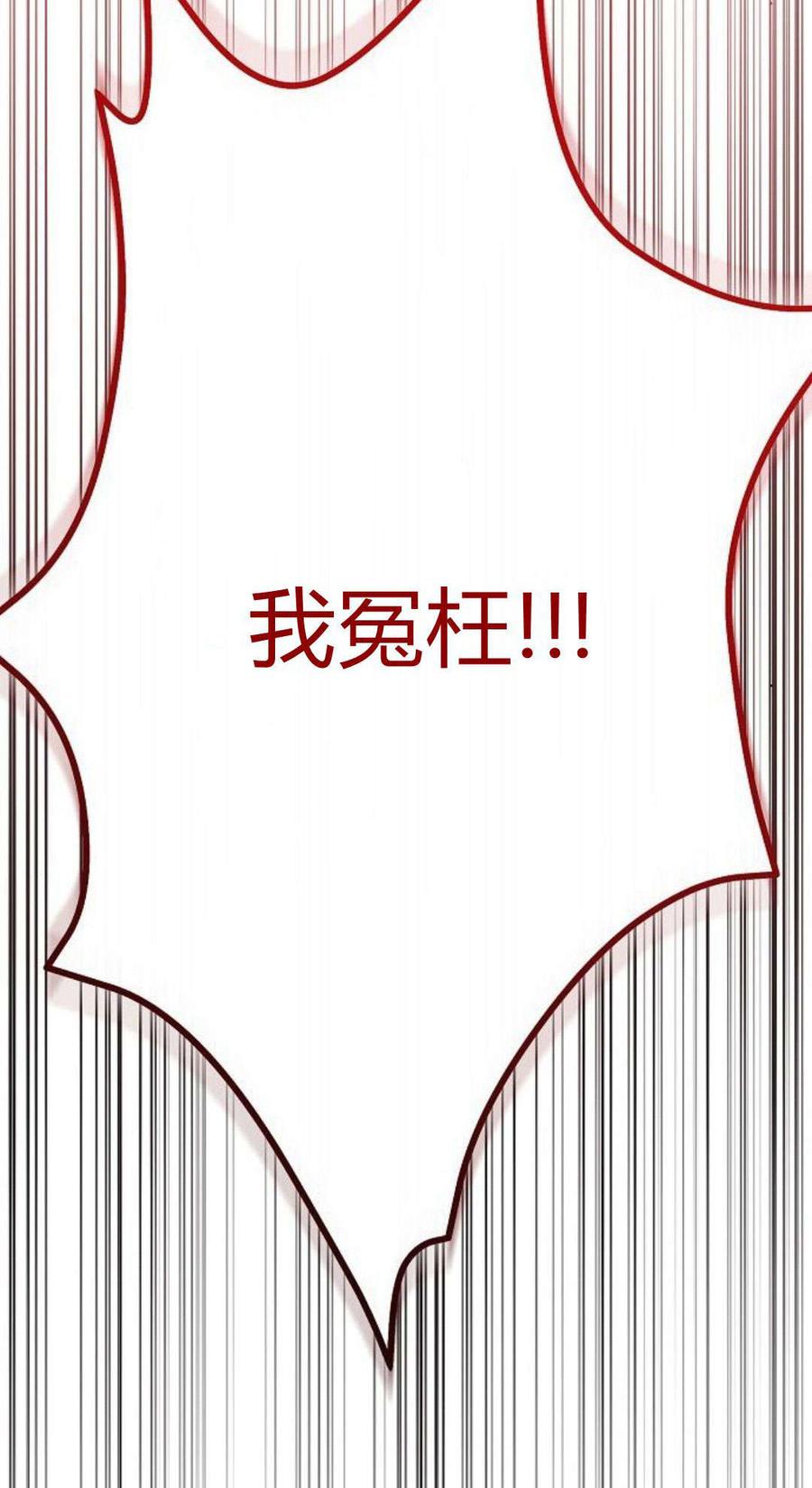 第08话-寻找度过初夜的恶女-은라겸（第3张）