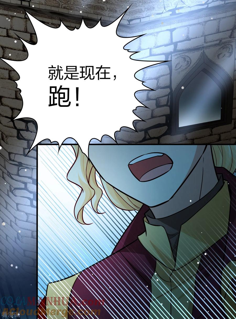 第2季第108话我的骑士2-寻找前世之旅-飒飒动漫（第11张）