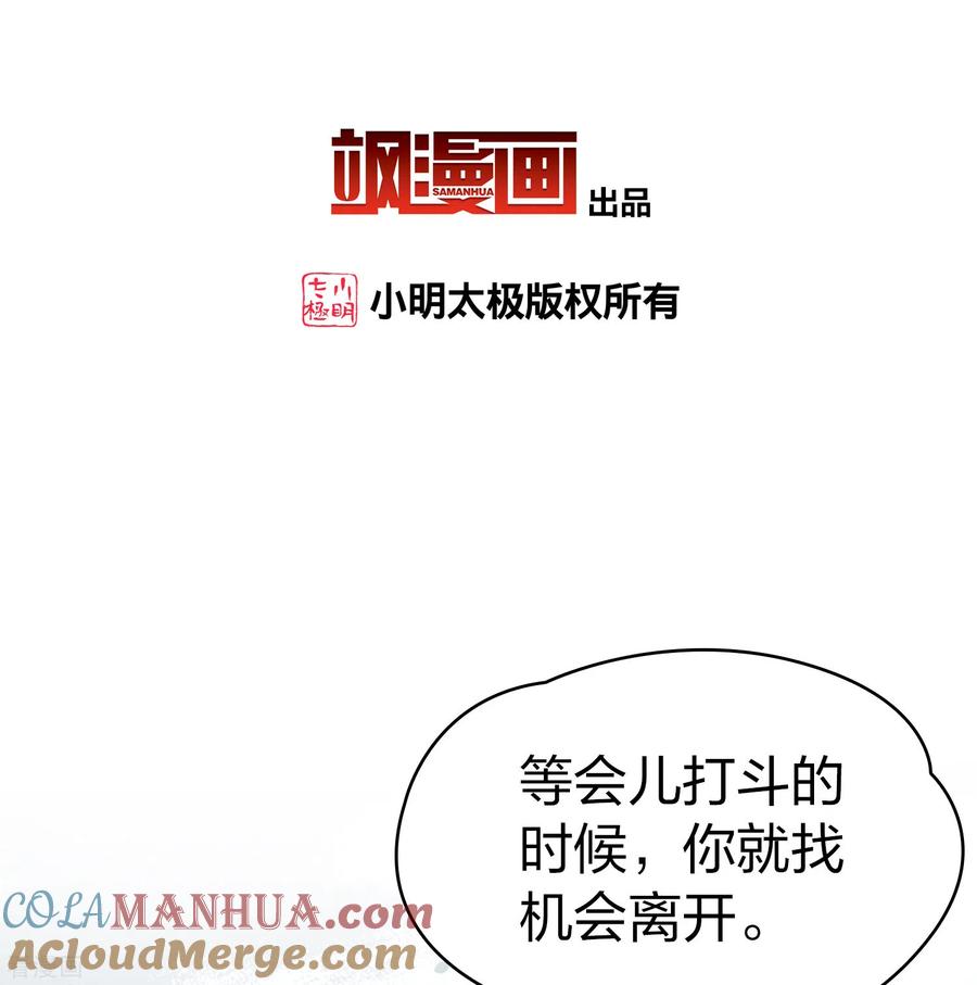 第2季第108话我的骑士2-寻找前世之旅-飒飒动漫（第3张）