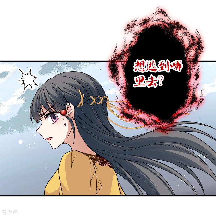 第2季第108话我的骑士2-寻找前世之旅-飒飒动漫（第8张）