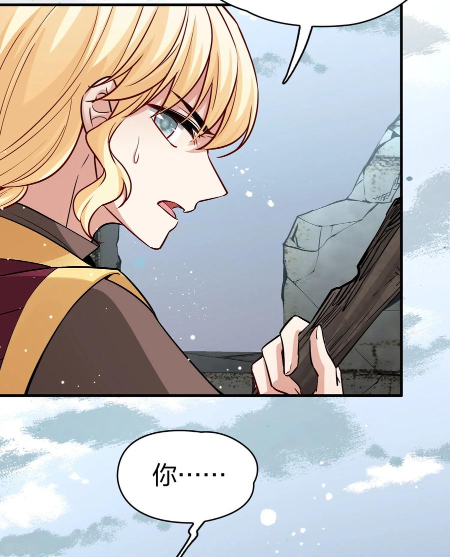 第2季第108话我的骑士2-寻找前世之旅-飒飒动漫（第4张）