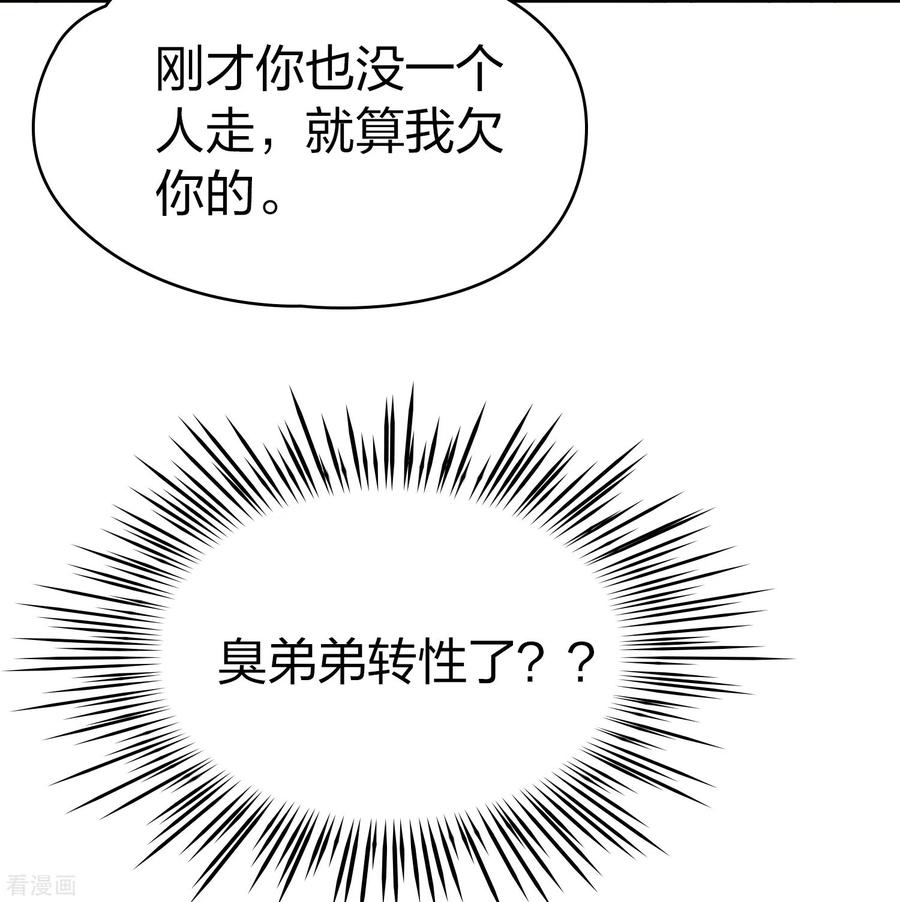 第2季第108话我的骑士2-寻找前世之旅-飒飒动漫（第6张）