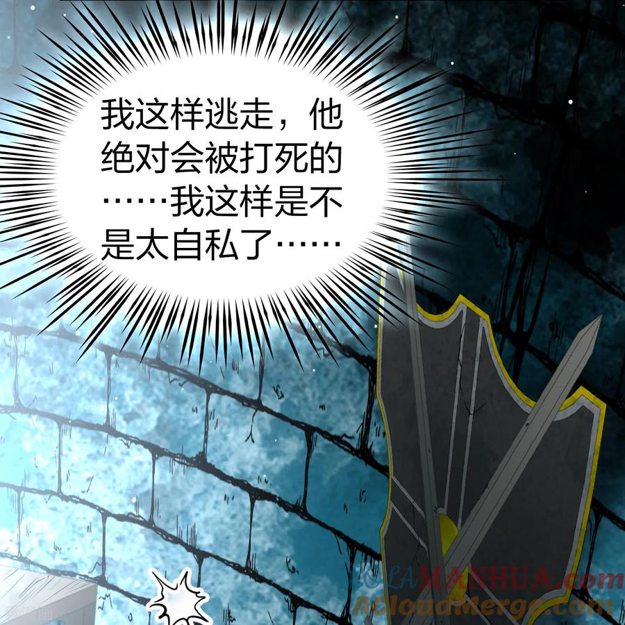 第2季第108话我的骑士2-寻找前世之旅-飒飒动漫（第17张）
