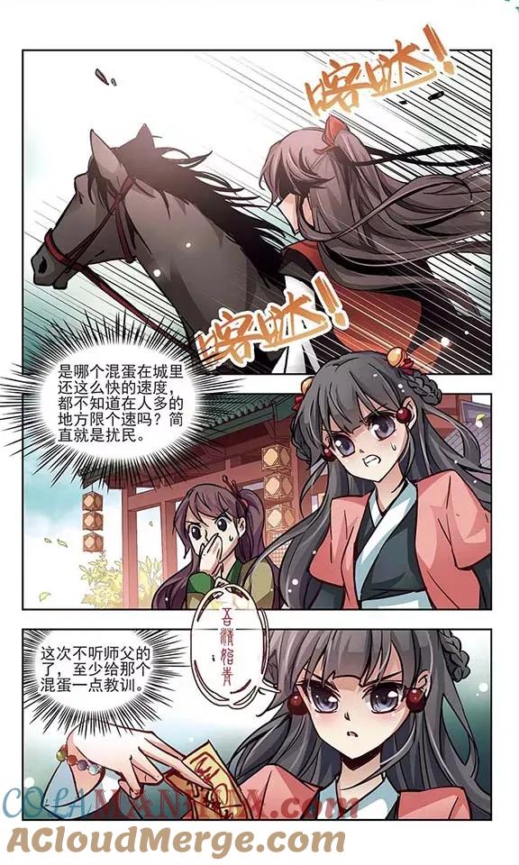 第9话再次相遇-寻找前世之旅-飒飒动漫（第2张）