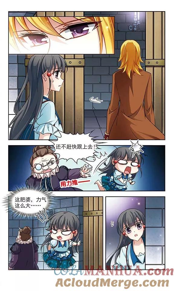 第99话伯爵夫人2-寻找前世之旅-飒飒动漫（第3张）