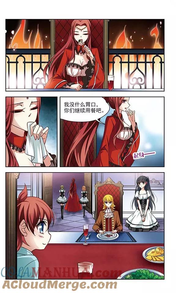 第100话伯爵夫人3-寻找前世之旅-飒飒动漫（第2张）
