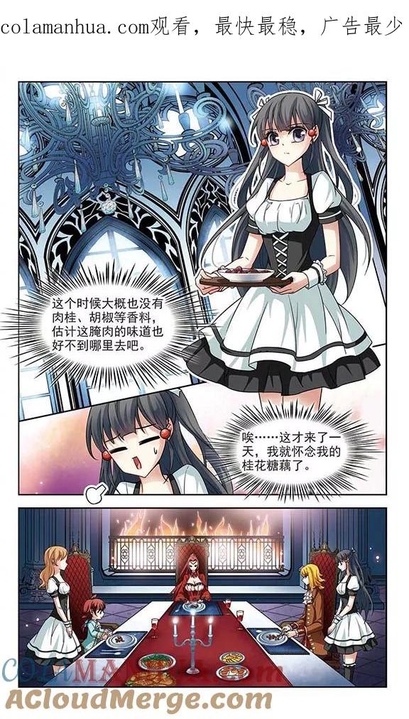 第100话伯爵夫人3-寻找前世之旅-飒飒动漫（第1张）
