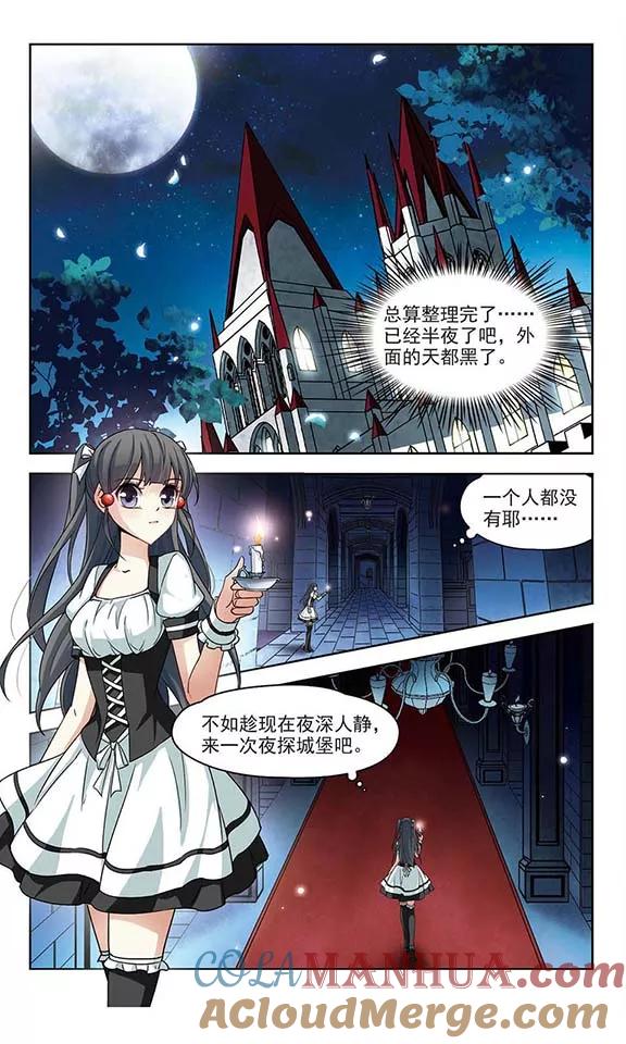第101话夜探城堡-寻找前世之旅-飒飒动漫（第3张）