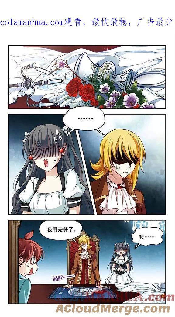 第101话夜探城堡-寻找前世之旅-飒飒动漫（第1张）