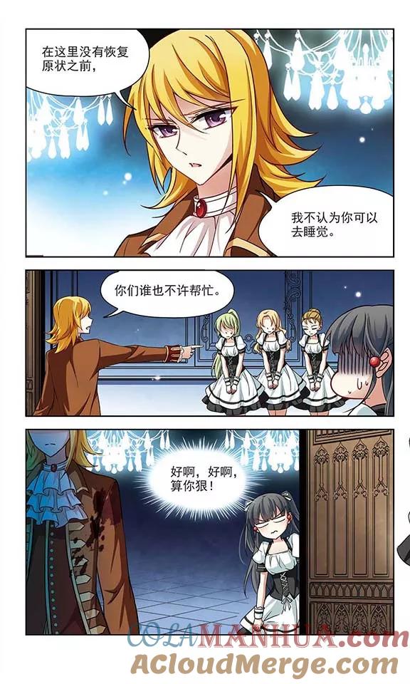 第101话夜探城堡-寻找前世之旅-飒飒动漫（第2张）
