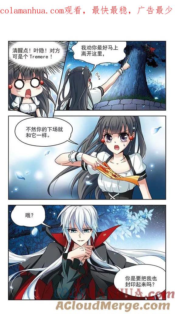 第103话血族亲王2-寻找前世之旅-飒飒动漫（第1张）