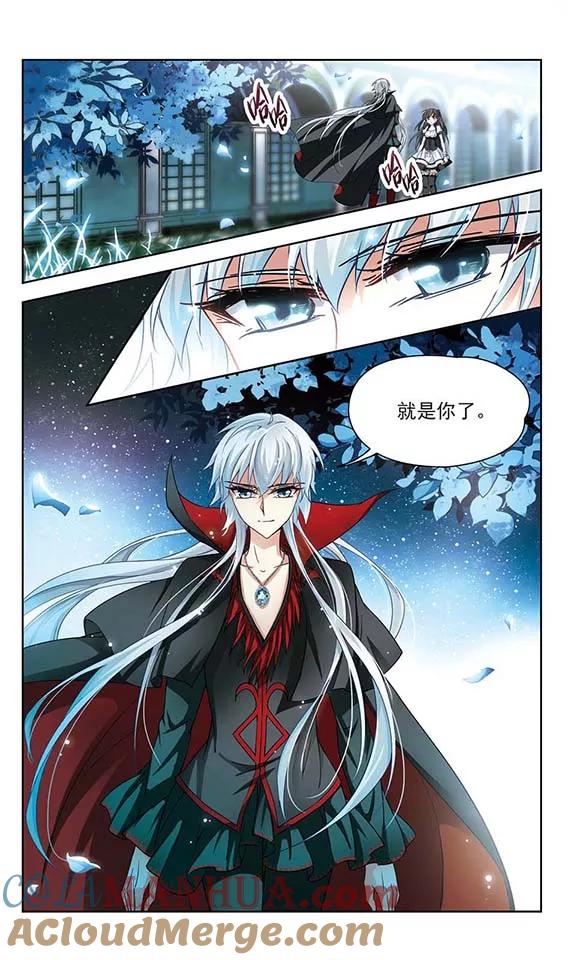 第104话血族亲王3-寻找前世之旅-飒飒动漫（第2张）
