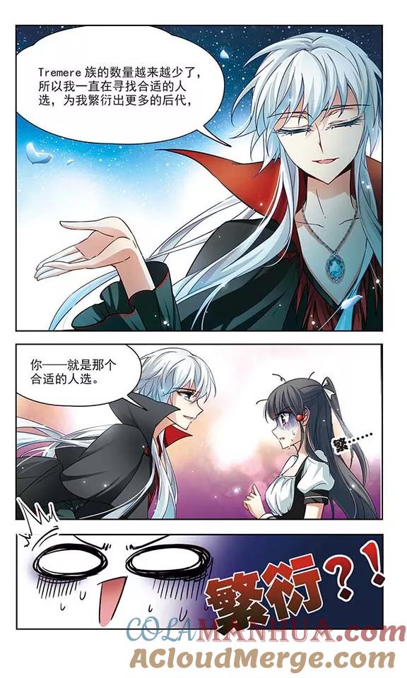 第104话血族亲王3-寻找前世之旅-飒飒动漫（第4张）