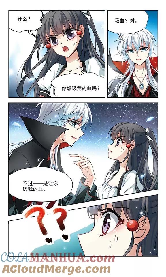 第104话血族亲王3-寻找前世之旅-飒飒动漫（第3张）