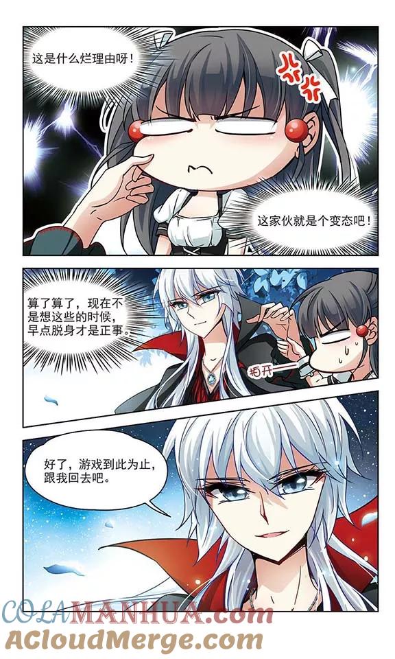 第104话血族亲王3-寻找前世之旅-飒飒动漫（第7张）