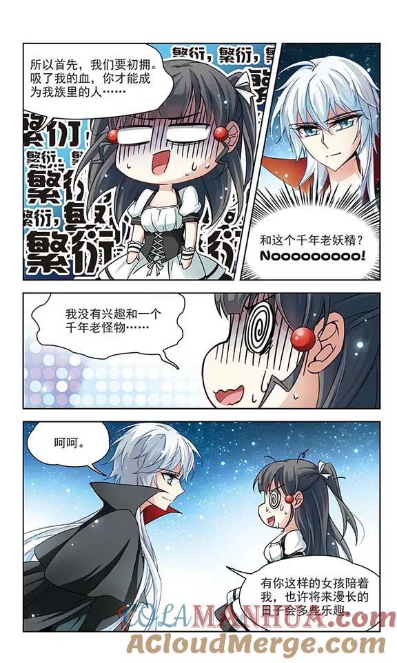 第104话血族亲王3-寻找前世之旅-飒飒动漫（第5张）