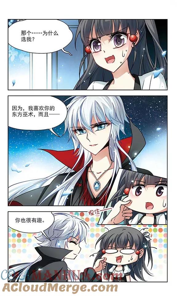 第104话血族亲王3-寻找前世之旅-飒飒动漫（第6张）