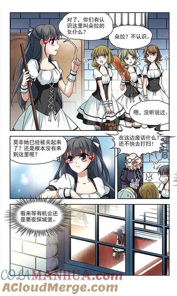 第105话赛斯的秘密1-寻找前世之旅-飒飒动漫（第6张）