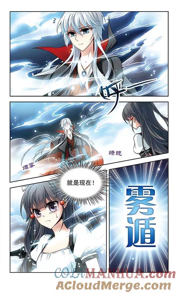 第105话赛斯的秘密1-寻找前世之旅-飒飒动漫（第2张）