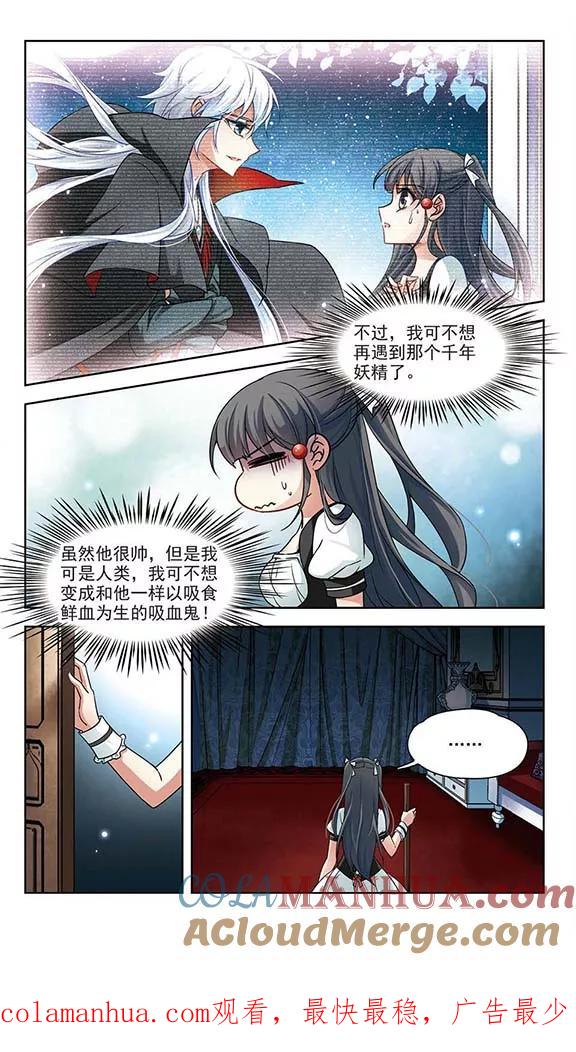 第105话赛斯的秘密1-寻找前世之旅-飒飒动漫（第7张）