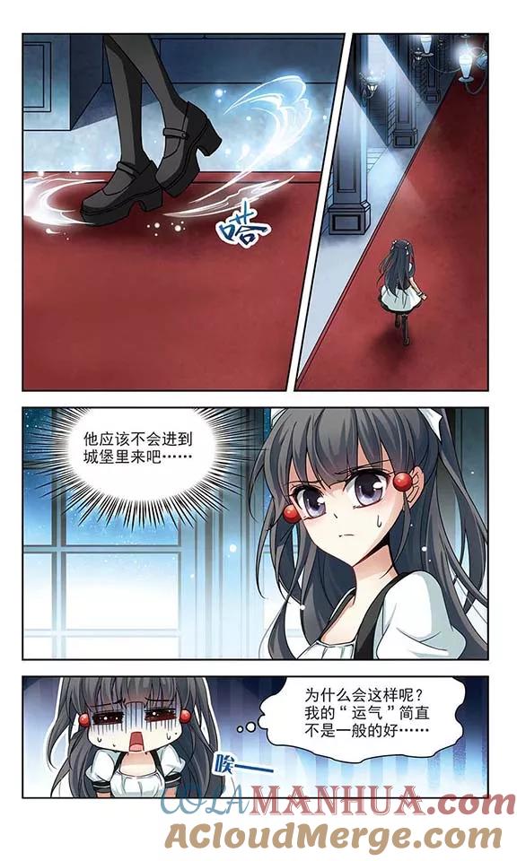 第105话赛斯的秘密1-寻找前世之旅-飒飒动漫（第3张）