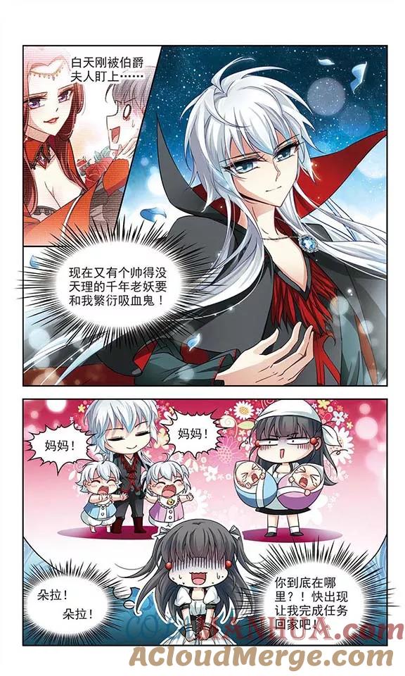 第105话赛斯的秘密1-寻找前世之旅-飒飒动漫（第4张）