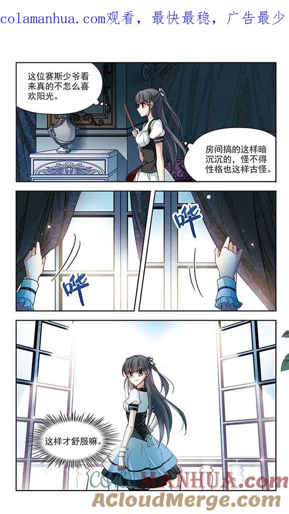 第106话赛斯的秘密2-寻找前世之旅-飒飒动漫（第1张）