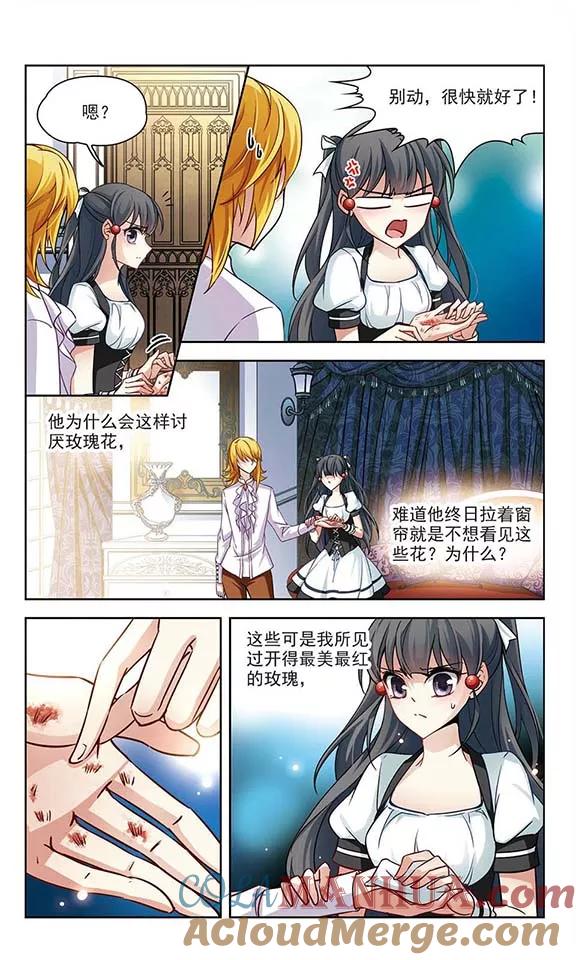 第106话赛斯的秘密2-寻找前世之旅-飒飒动漫（第6张）