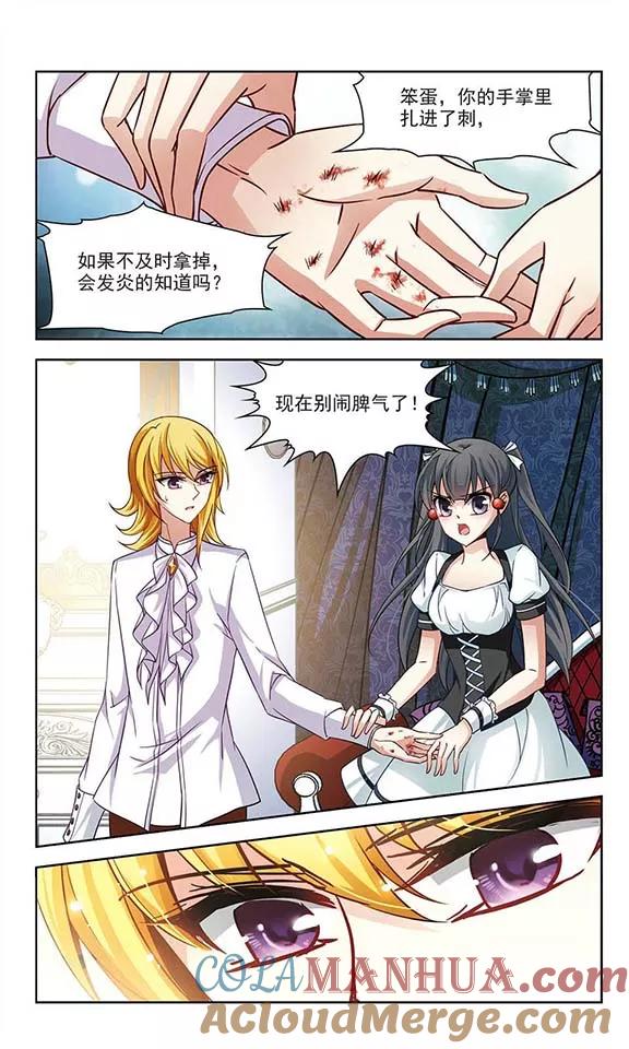 第106话赛斯的秘密2-寻找前世之旅-飒飒动漫（第5张）